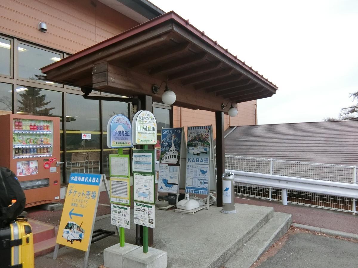 Asia Hotel Fujisan Яманакако Экстерьер фото